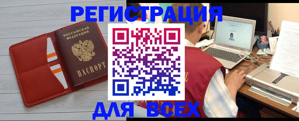 временная прописка в Рузе