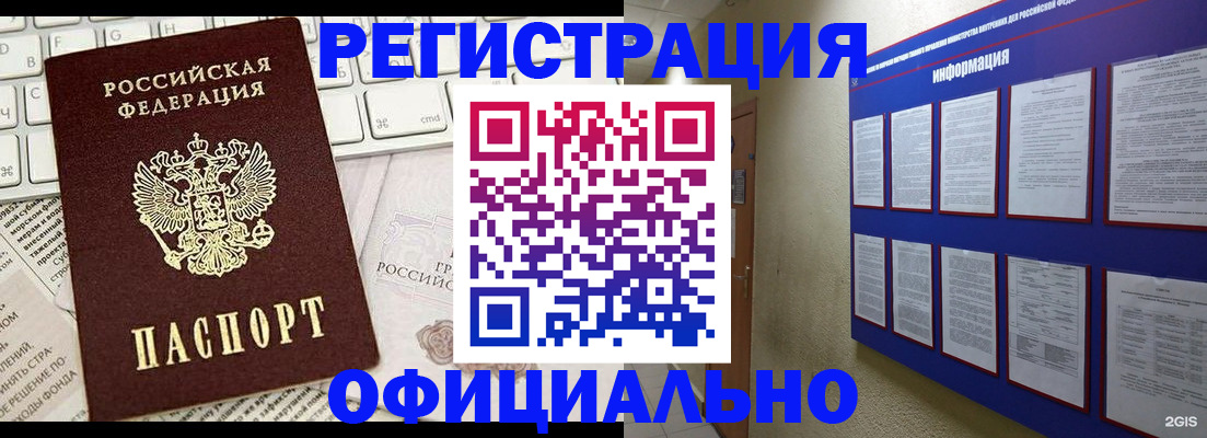 временная регистрация госуслуги в Рузе