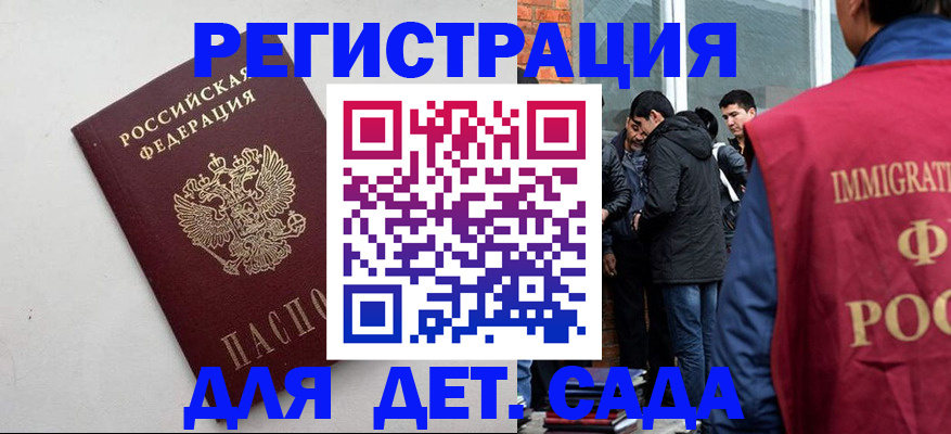 временная регистрация для всех в Рузе